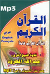 Recitation By Abdullah Al-Matroud